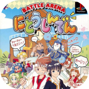 Battle Arena Nitoshinden App Icon