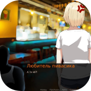 Че?!