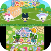 Everyday House Tamagotchi