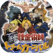 Fullmetal Alchemist: Dream Carnival App Icon