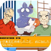 Grandad Ota - Introduction game