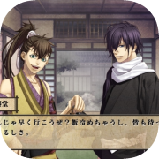Hakuoki: Shinsengumi Kitan