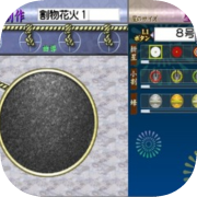 Hanabi Shokunin ni Narou 2 App Icon
