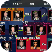 紅蜘蛛外伝：暗戦