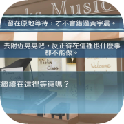 迴浪之岸 -Celestine
