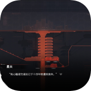 彗星战团