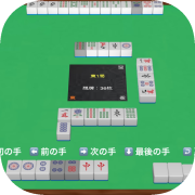 简易日式麻将