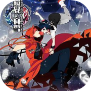 Kyoukai no Shirayuki