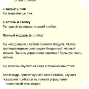 Луна-9 App Icon