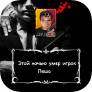 Мафия Онлайн