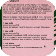 Полёт в Петербург
