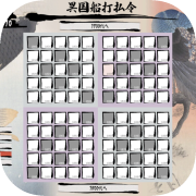 日本史年号グリッド