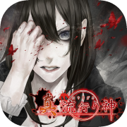 Shin Hayarigami App Icon