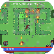 소방차를 기다리는 비버가 산불을 끄는 게임