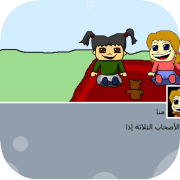 Teddy (Arabic) App Icon
