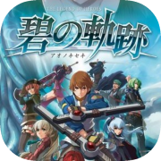 The Legend of Heroes: Ao no Kiseki