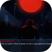 Твоя Тінь / Your Shadow App Icon