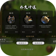逐鹿