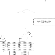"别以为你是开发者我就不敢打你"