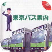 Tokyo Bus Guide