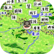 楚漢女子