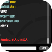純文字簡易狼人殺