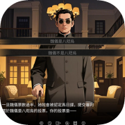 谍影：余烬