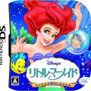 Disney's The Little Mermaid: Ariel's Undersea Adventure