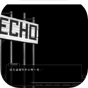 Echo 汉化版