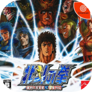 Hokuto no Ken: Fist of the North Star