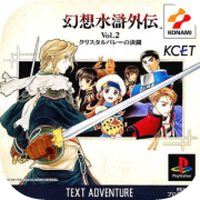Gensou Suikoden Gaiden Vol. 2: Crystal Valley no Kettou