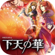 Geten no Hana