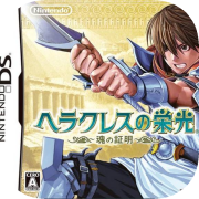 The Glory of Heracles App Icon