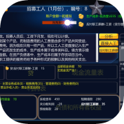 会计模拟器
