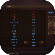 建安外史 The Tales of Jian An