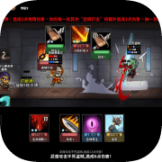 魔物讨伐团