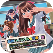 Natsuiro High School: Seishun Hakusho