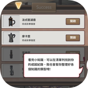 晴天咖啡館 Sunny Cafe App Icon