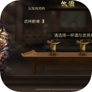 三国.兵临城下
