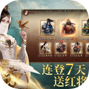 三国.争霸