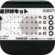 視能訓練キット | vision-training-kit