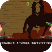 通辽式决斗