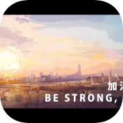 Towards the Enduring Light | 向光而行