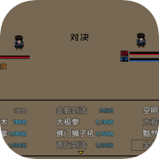 英雄群侠传