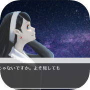 月蝕
