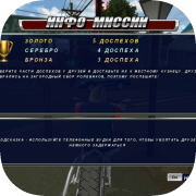 American Chopper 2: Full Throttle App Icon