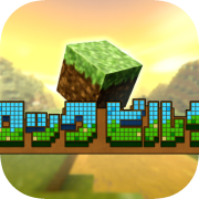 Block Builder SP