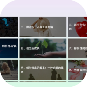 电子心理治疗：愈见群岛