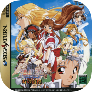 Farland Saga: Toki no Michishirube