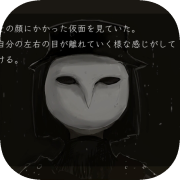 いのちのないうた